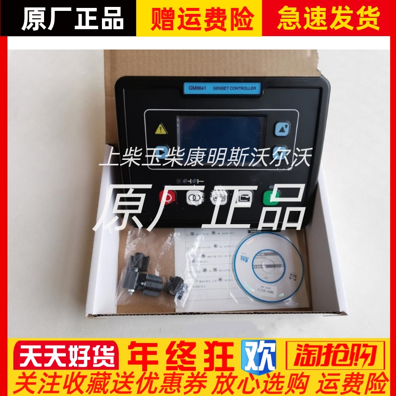 GM6641-01卓辉THNION柴油发电机组自启动面板显示屏控制模块原装