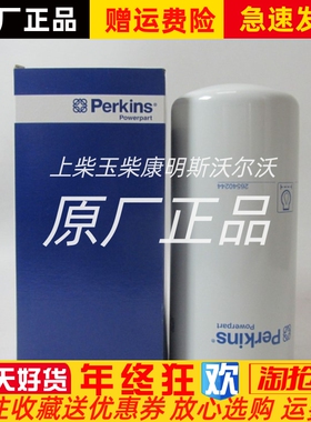 帕金斯Perkins发动机1306机油滤26540244机油滤清器901-115原厂