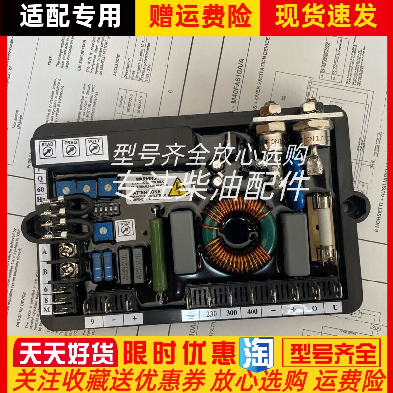 m40fa610a船用调压板柴油发电机