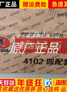 朝阳朝柴车用柴油发动机CY4102BZ四配套活塞活塞环原厂配件