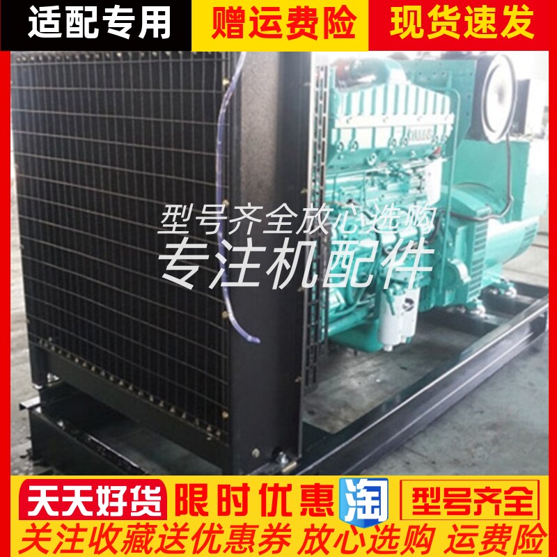 QSB3.9-G3东风康明斯柴油发电机组水箱散热器80KW千瓦总成