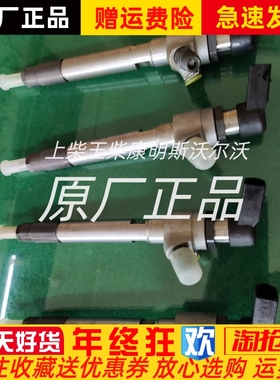 朝阳朝柴NGD3.0发动机配件77550喷油器总成原厂