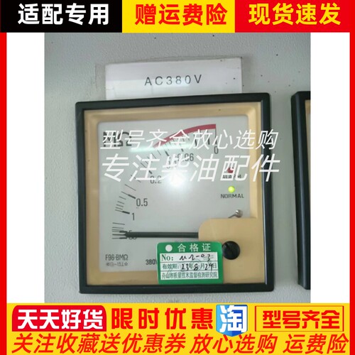 上海怡泰船用F96-BMΩ交流电网绝缘电阻检测仪380V原装定做