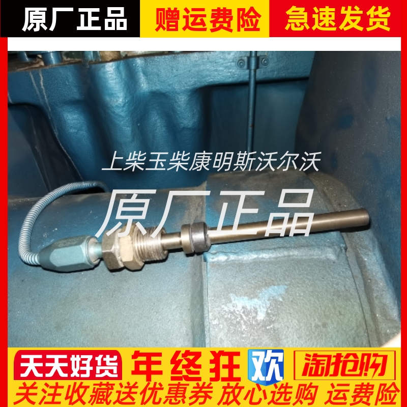 船用广柴柴油机监控仪ED211-320-CJ2B探头热电偶配件