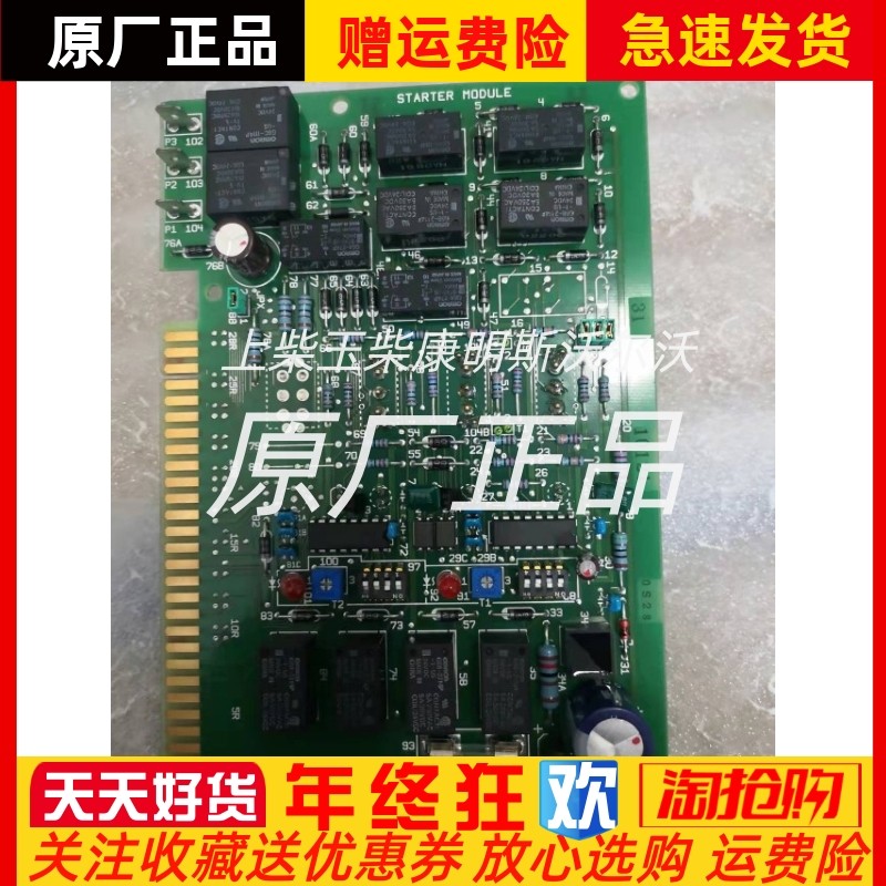 ESM-104G寺崎TERASAKI控制面板 K/098/4-001电路板全新原装