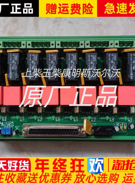 SaierNico赛尔尼柯船用继电器板SNa-1104全新原装