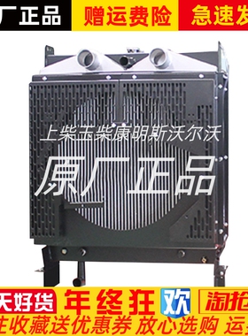 潍坊科发柴油发电机组170KW千瓦R6110ZLD水箱 散热器总成