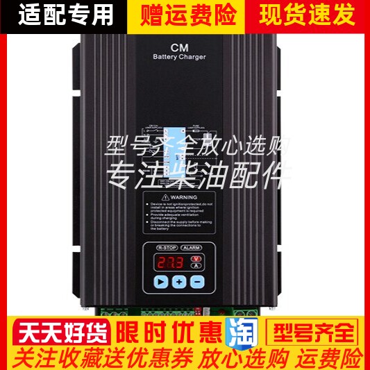 CM360卓辉THINICON大功率发电机蓄电池充电器市电浮充12V/24V原装