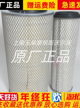上柴柴油发电机组弗列加空气滤芯AF25738空气滤清器KW2448/K2448