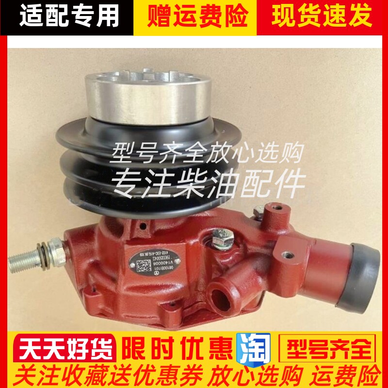 江淮重汽朝柴4102配件水泵总成4102-E3C-A1G.08.100