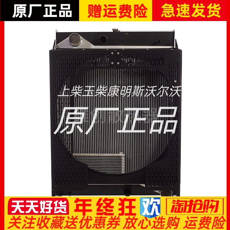 2806C-E16TAG2帕金斯Perkins柴油机发电机组水箱散热器480KW千瓦