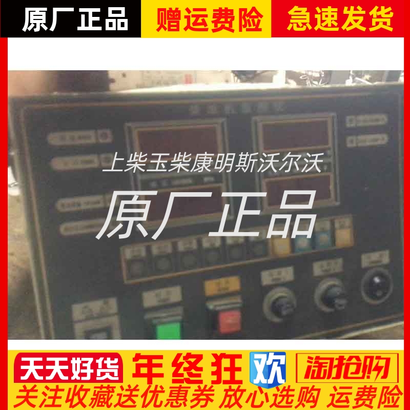 船用柴油机监控仪ED211YC1G监控仪 报警器模块