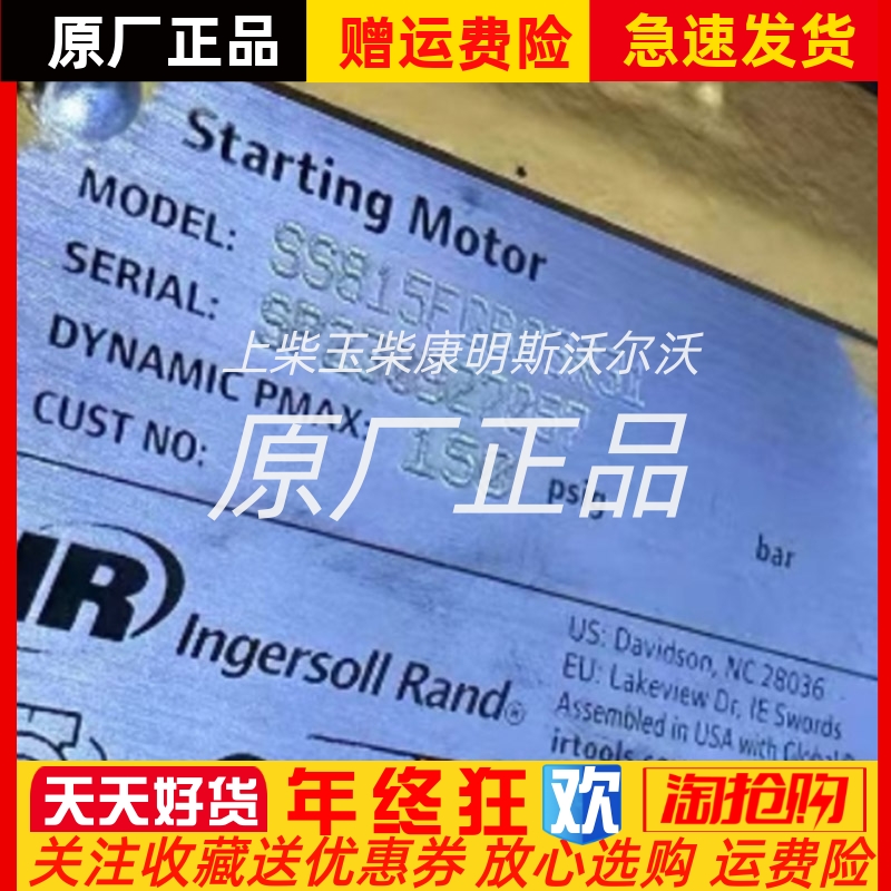 SS815FG603R31英格索兰INGERSOLL RAND船用气动马达起动机齿轮
