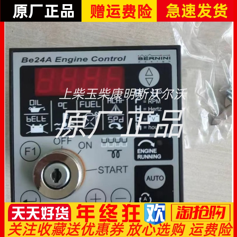 贝尼尼原装BERNIN BE24A发电机组控制器模块意大利进口件
