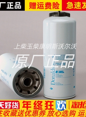 适用SE429B/4 901-228威尔帕金斯发电机P552216柴油滤芯船舶配件