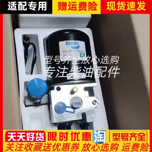 Bendix 24V拓展型全新干燥器AD-1S全新订货