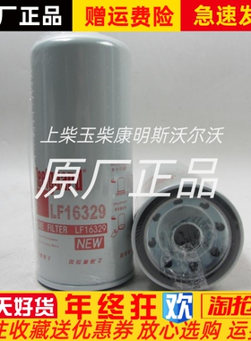 柴油发电机配件弗列加机油格机滤 D17-002-02+B机油滤清器LF16329
