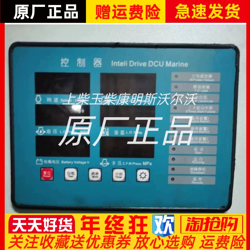 MARINE柴油机ED212WCF12-WP4-AF船用监控仪控制模块海安恩达原装
