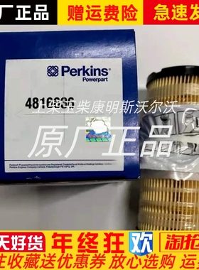 4816636帕金斯Perkins发动机柴油滤芯柴油滤芯威尔逊发电机组滤芯