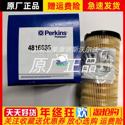 4816636帕金斯Perkins发动机柴油滤芯柴油滤芯威尔逊发电机组滤芯