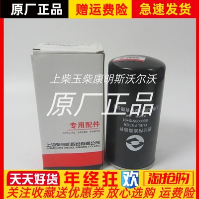 原装上柴滤清器S00003515+01