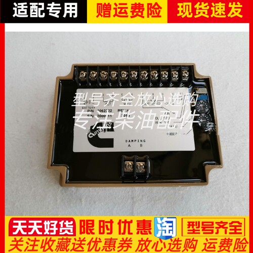 3062322康明斯Cummins调速板电子调速柴油发电机组转速控制器原装