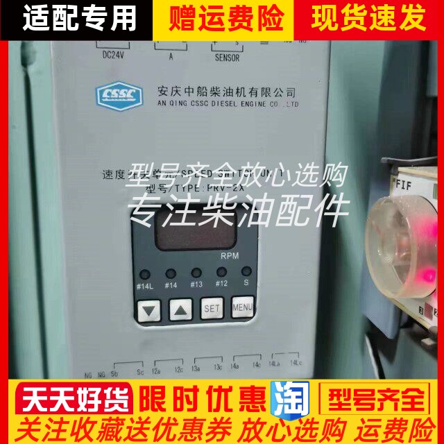 安庆PRV-2X中船现代柴油机