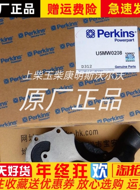 perkins帕金斯1104发动机水泵卡特C4.4水泵U5MW0208原装现货正品
