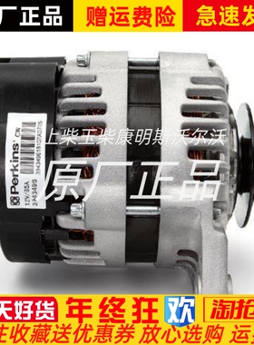 Perkins金斯发电机3943496珀金斯404D-22充电机12V 85A原装