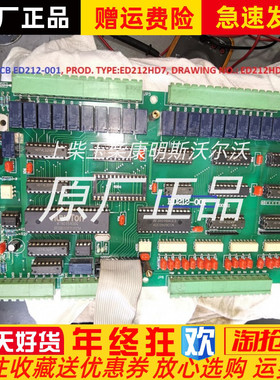 ED212Y-JN-002-01发电机组控制主板恩达ED212-001 ED212-003原装