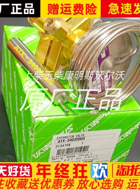 宫鹭船舶ATX-34035DUS膨胀阀全新原装