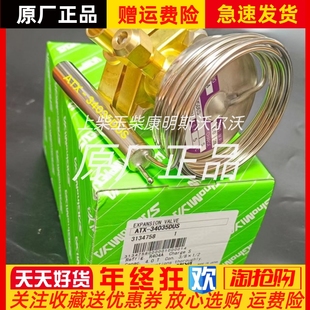 宫鹭船舶ATX 34035DUS膨胀阀全新原装