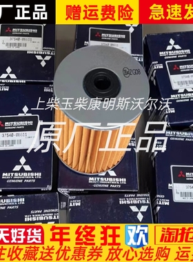 日本三菱柴油机零配件三菱油机滤芯三菱调速滤子37540-08511原装