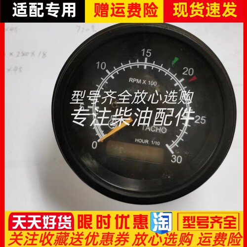 71784-22美国DATCON达康仪表康明斯转速小时表适配