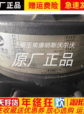 上柴动力SC13G420D2柴油机的排气歧管前端中端后端原厂