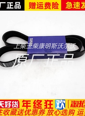 VOLVO沃尔沃柴油发动机TAD1631GE风扇皮带967269配件