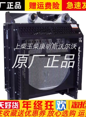 上柴动力SC12E420D2水箱柴油机308KW水箱散热器总成