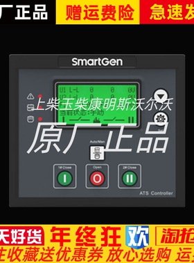 HAT560NBC众智smartgen双电源自动切换控制器柴油发电机模块原装