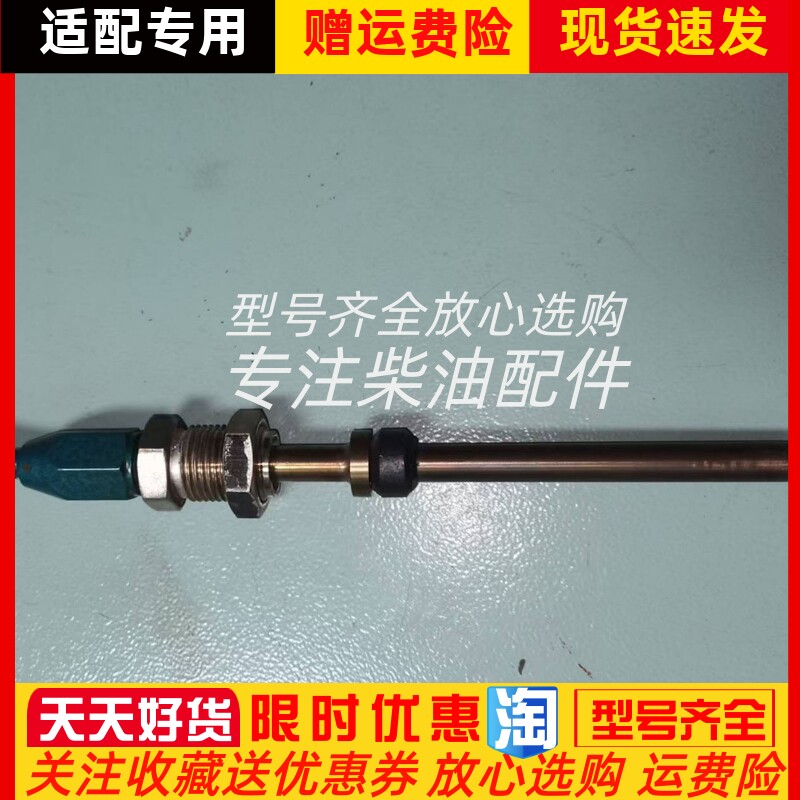 船用监控仪主机上检测排温温度传感器螺纹长度28mm2芯线