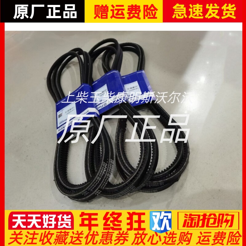 Perkins珀金斯柴油发动机OE49892I柴油发电机组皮带