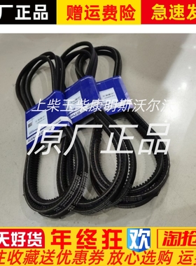 Perkins珀金斯柴油发动机OE49892I柴油发电机组皮带