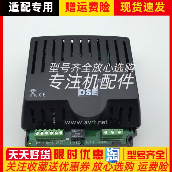 DSE9255充电机蓄电池自动充电器全自动浮充充电机深海原装