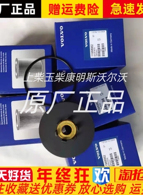 11988962沃尔沃工程机械配件燃油纸滤芯 发电机组柴油滤清器