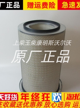 康明斯柴油发电机组配件KTA19上海弗列加A478-020空气滤芯4913882