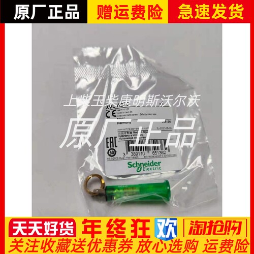 信号灯XVLA233  XVLA235  XVL234 船用指示灯全新配件