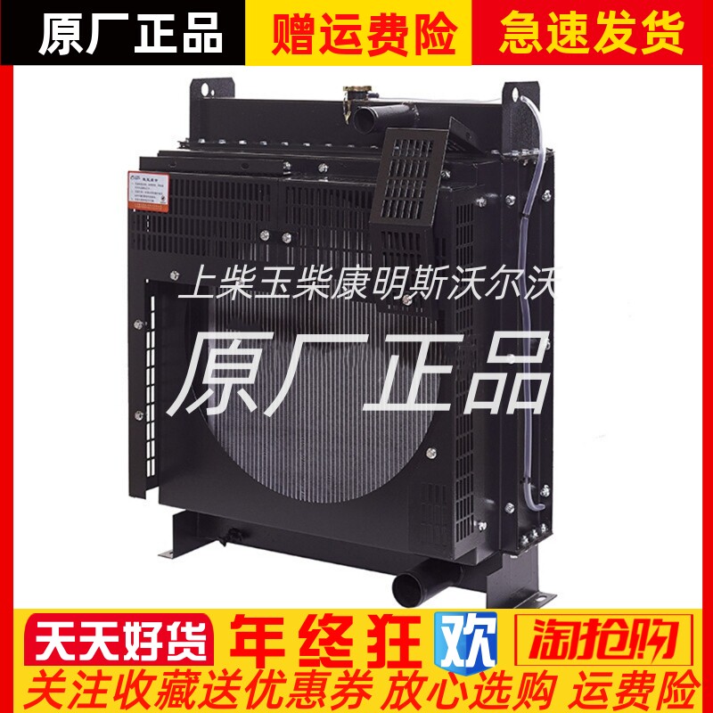 9-g2东风康明斯30 50千瓦kw柴油发电机组4bta水箱散热器