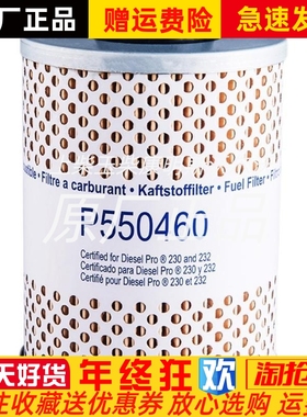 P550460柴油滤芯冷王冷藏车柴油滤芯器FS19730油水分离器滤芯