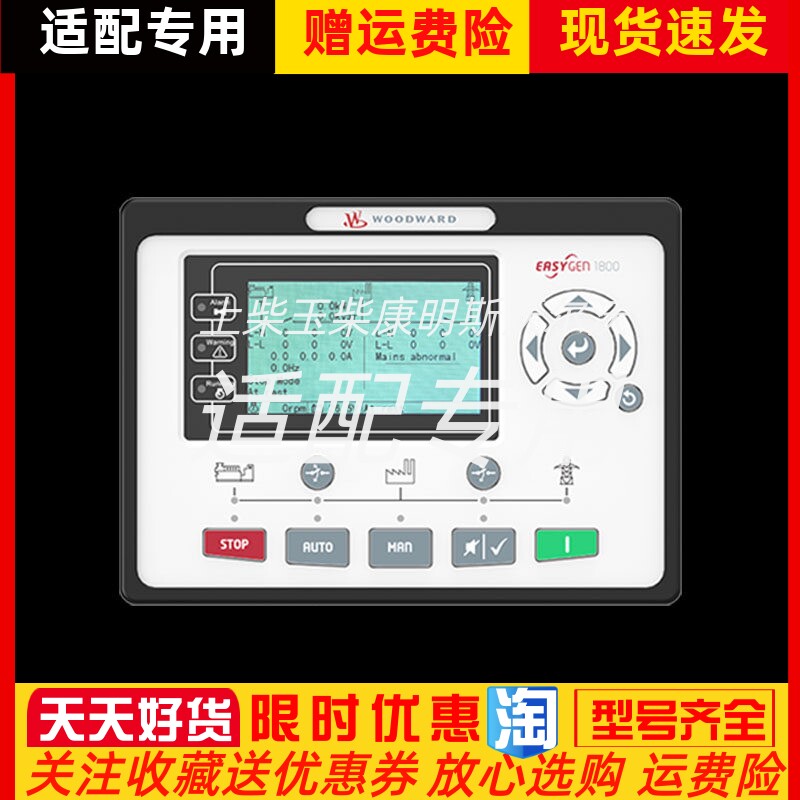 EASYGEN-1800众智SMARTGEN柴油发电机组控制器面板模块AMF原装
