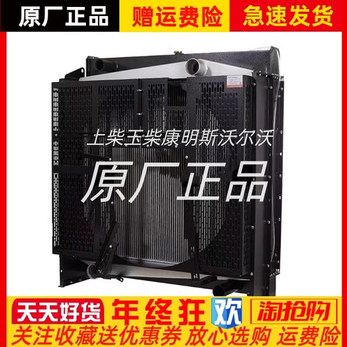 YC6TD780-D31玉柴柴油发动机组水箱散热器500KW千瓦华阁原厂