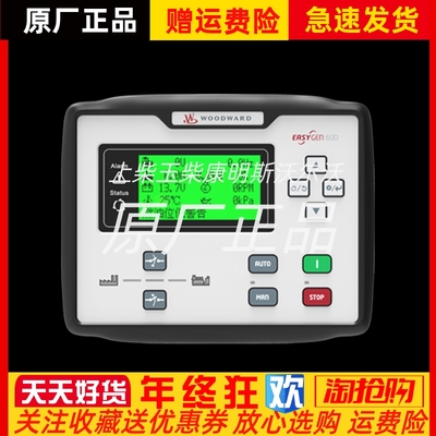众智easYgen-400伍德沃德发电机自启停控制器面板模块WOODWARD